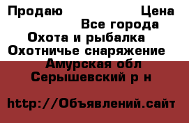 Продаю PVS-14 omni7 › Цена ­ 150 000 - Все города Охота и рыбалка » Охотничье снаряжение   . Амурская обл.,Серышевский р-н